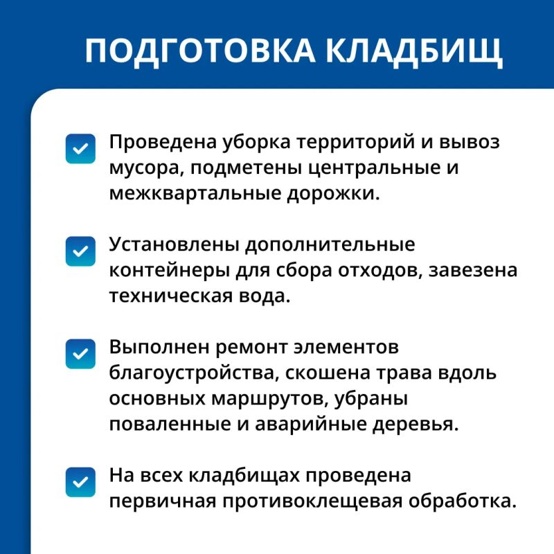 30 и 31 мая для удобства посещения кладбищ добавлены временные остановки общественного транспорта 30 и 31 мая для удобства посещения кладбищ добавлены временные остановки общественного транспорта
