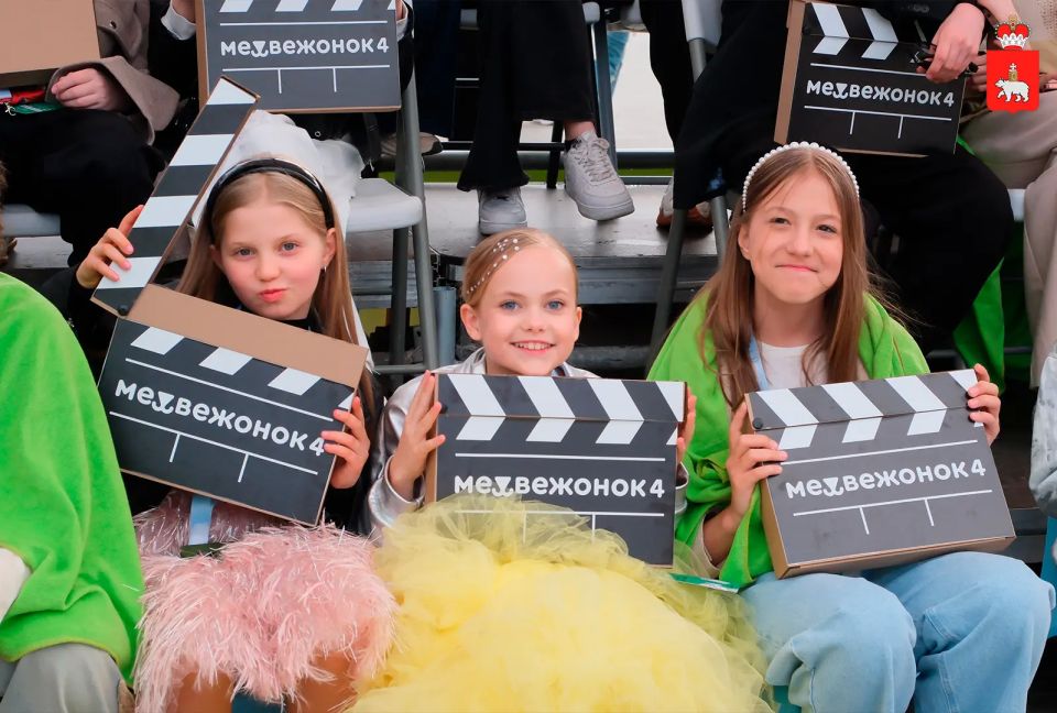 В Перми стартовал Международный фестиваль детского и семейного кино «Медвежонок 4» В Перми стартовал Международный фестиваль детского и семейного кино «Медвежонок 4»