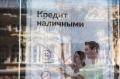 Средний срок потребкредита в Прикамье увеличился на 22%