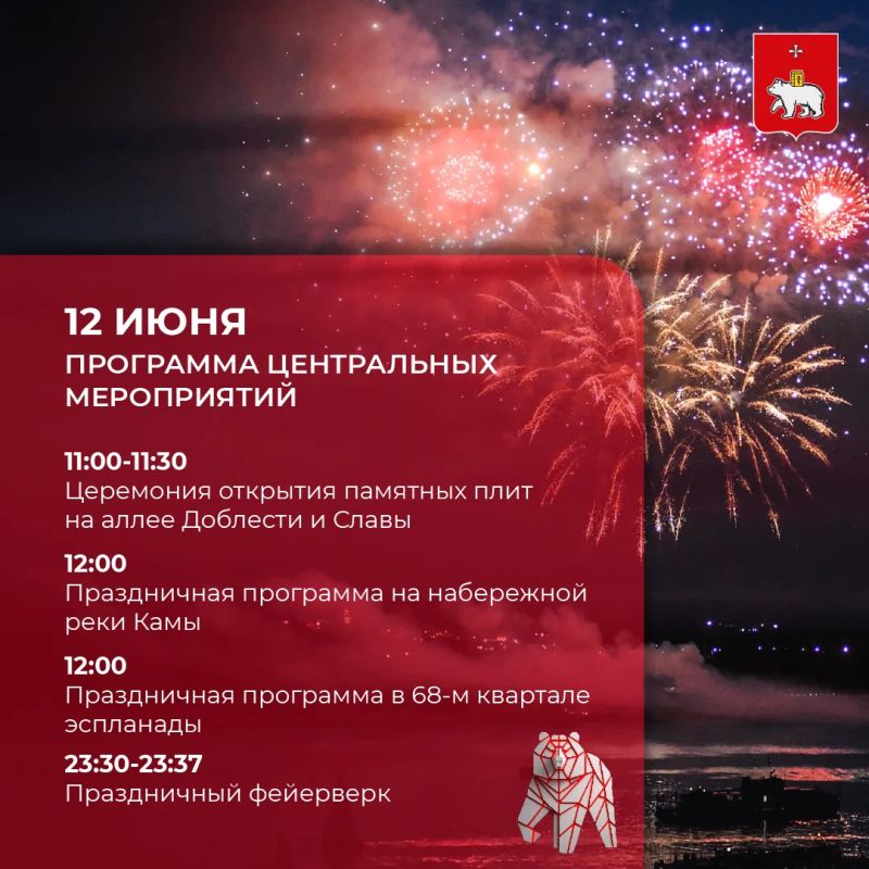 Эдуард Соснин: Концерты и праздники в каждом районе, парад автобусов, более 50 мероприятий и праздничный фейерверк Эдуард Соснин: Концерты и праздники в каждом районе, парад автобусов, более 50 мероприятий и праздничный фейерверк