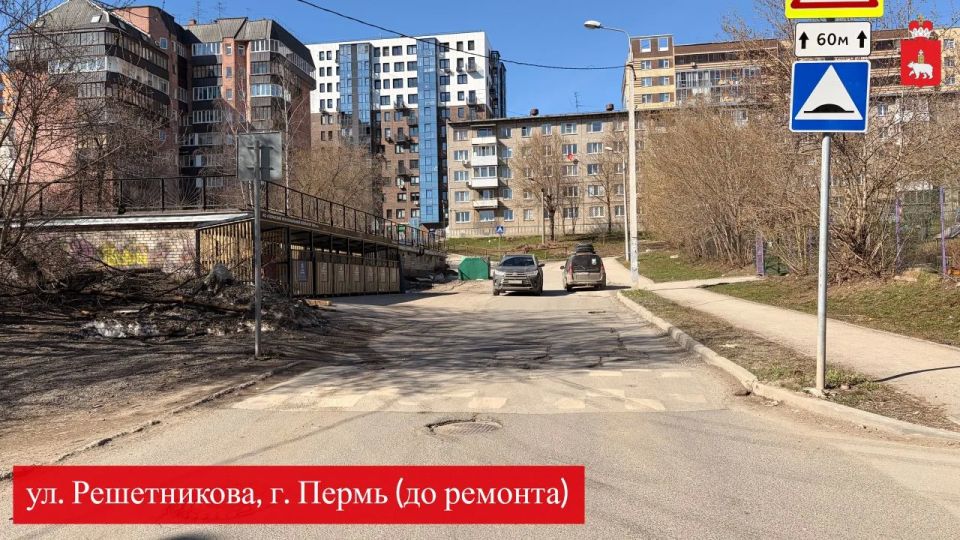 Вот так выглядит участок улицы Решетникова, который уже совсем скоро обновится по нацпроекту «Инфраструктура для жизни» Вот так выглядит участок улицы Решетникова, который уже совсем скоро обновится по нацпроекту «Инфраструктура для жизни»