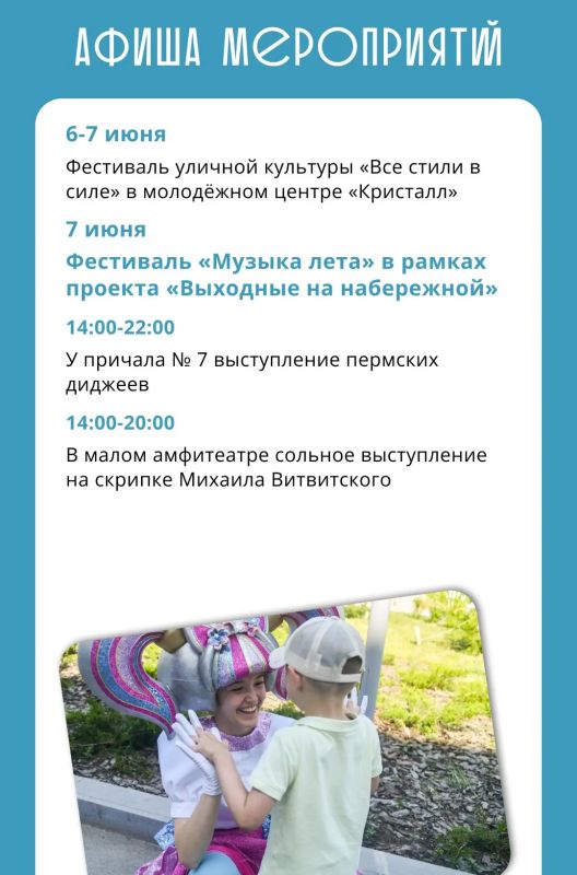 Эдуард Соснин: #афиша_Перми. Эти выходные в Перми будут интересными и яркими Эдуард Соснин: #афиша_Перми. Эти выходные в Перми будут интересными и яркими