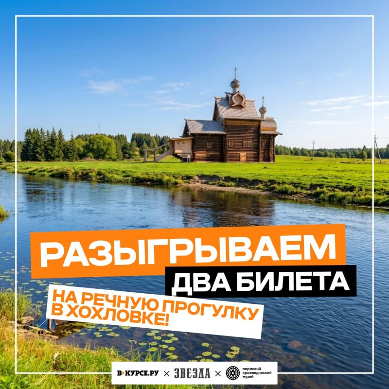 Как насчет увидеть «Хохловку» с другого ракурса, например, с теплохода?