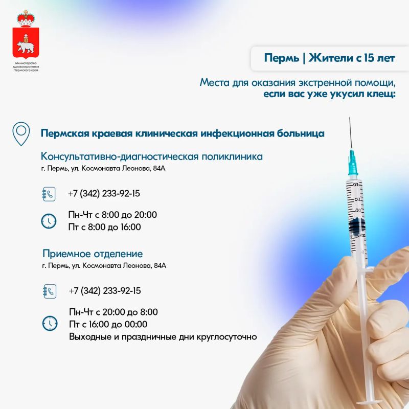 Свыше 7700 жителей Пермского края обратились после укусов клещей Свыше 7700 жителей Пермского края обратились после укусов клещей