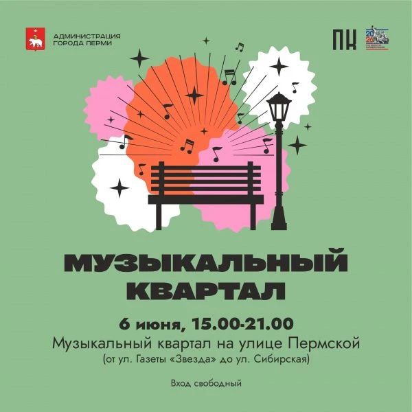 Звуки улиц становятся музыкой в новом сезоне «Музыкального квартала» в Перми
