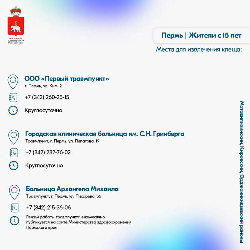 Свыше 7700 жителей Пермского края обратились после укусов клещей Свыше 7700 жителей Пермского края обратились после укусов клещей