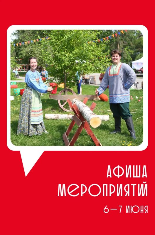 Эдуард Соснин: #афиша_Перми. Эти выходные в Перми будут интересными и яркими