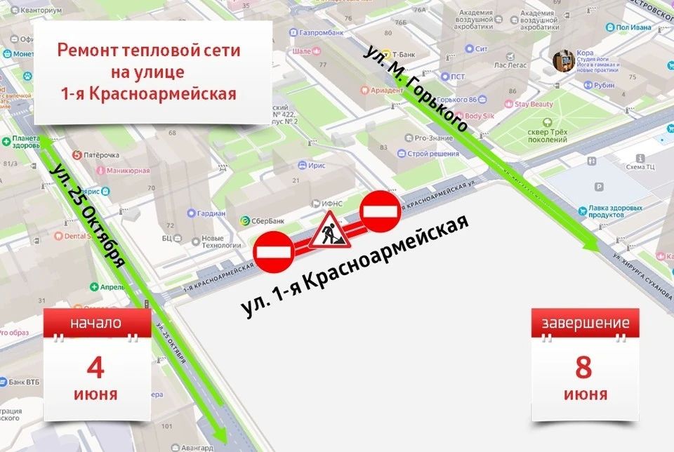 Участок 1-й Красноармейской перекрыли из-за ремонта
