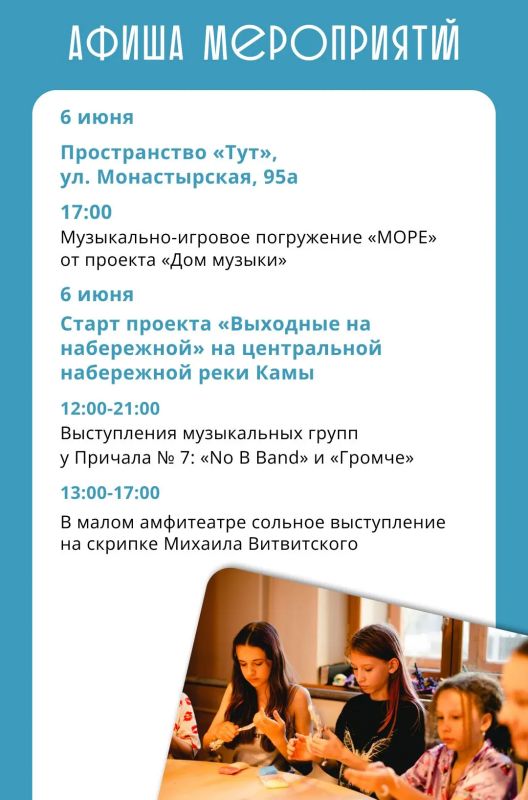 Эдуард Соснин: #афиша_Перми. Эти выходные в Перми будут интересными и яркими Эдуард Соснин: #афиша_Перми. Эти выходные в Перми будут интересными и яркими