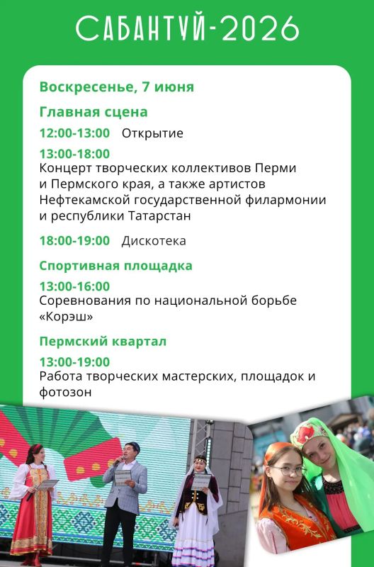 Эдуард Соснин: #афиша_Перми. Эти выходные в Перми будут интересными и яркими Эдуард Соснин: #афиша_Перми. Эти выходные в Перми будут интересными и яркими