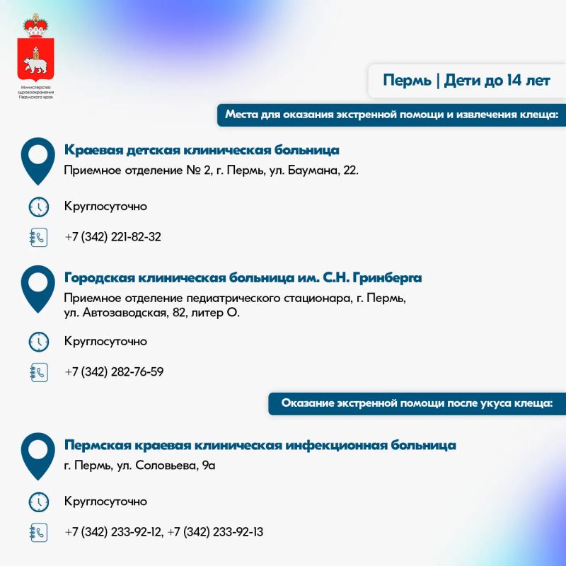 Свыше 7700 жителей Пермского края обратились после укусов клещей Свыше 7700 жителей Пермского края обратились после укусов клещей