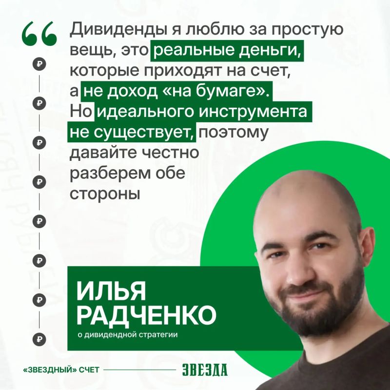 Деньги, которые работают даже в шторм: пермский эксперт о дивидендной стратегии