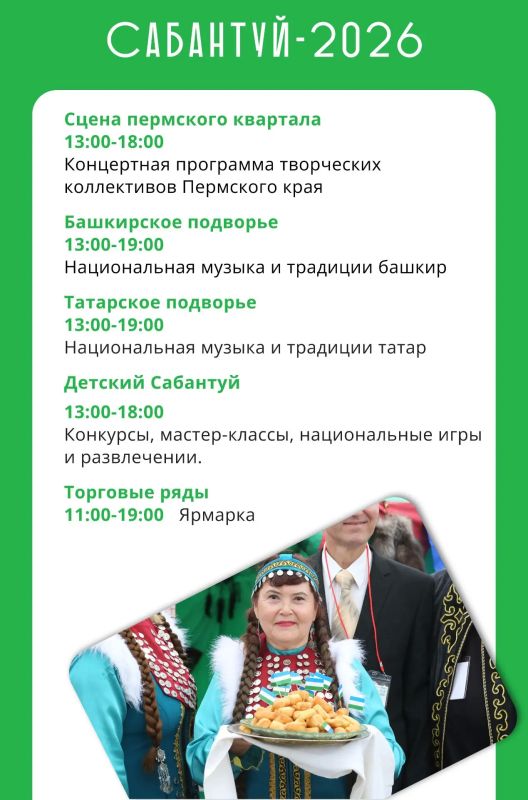 Эдуард Соснин: #афиша_Перми. Эти выходные в Перми будут интересными и яркими Эдуард Соснин: #афиша_Перми. Эти выходные в Перми будут интересными и яркими