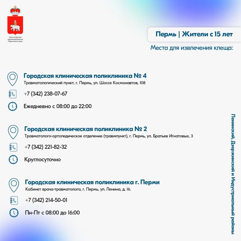 Свыше 7700 жителей Пермского края обратились после укусов клещей Свыше 7700 жителей Пермского края обратились после укусов клещей