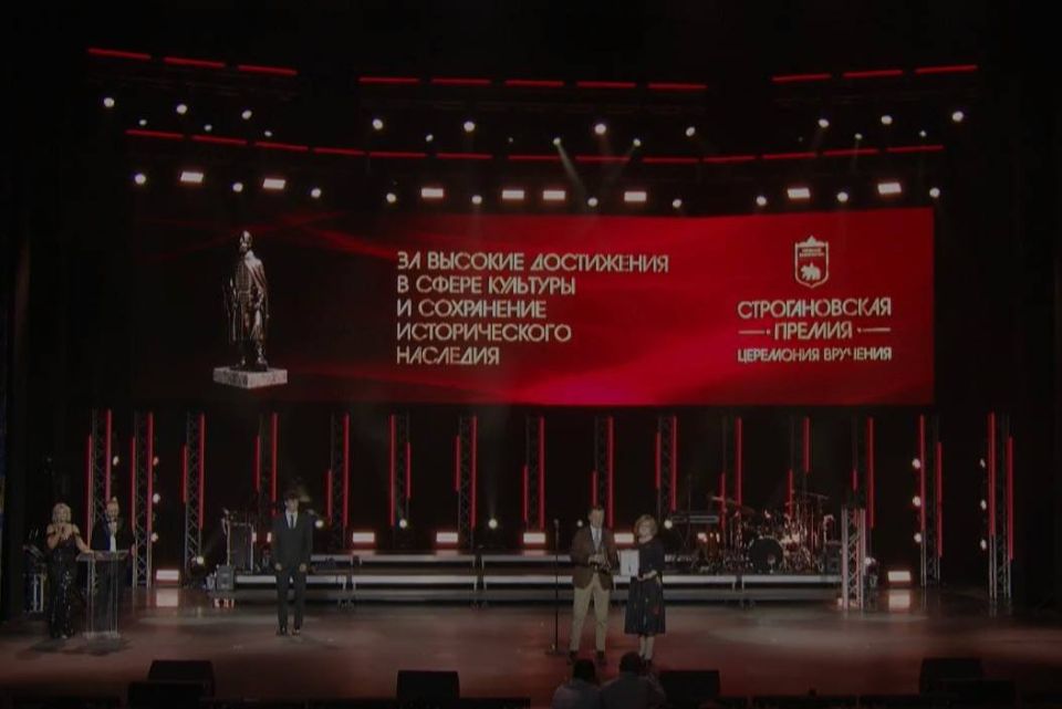 В Москве состоялась торжественная церемония вручения Строгановской премии