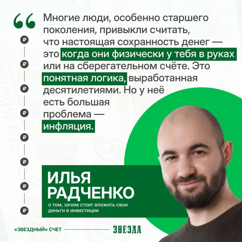 «Звездный счет»: почему бедность на пенсии часто начинается в 30 лет