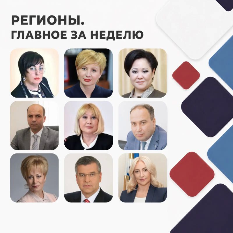Яна Лантратова: Друзья! Продолжаем в рубрике #РегионыГлавное делиться с вами результатами работы региональных уполномоченных за неделю