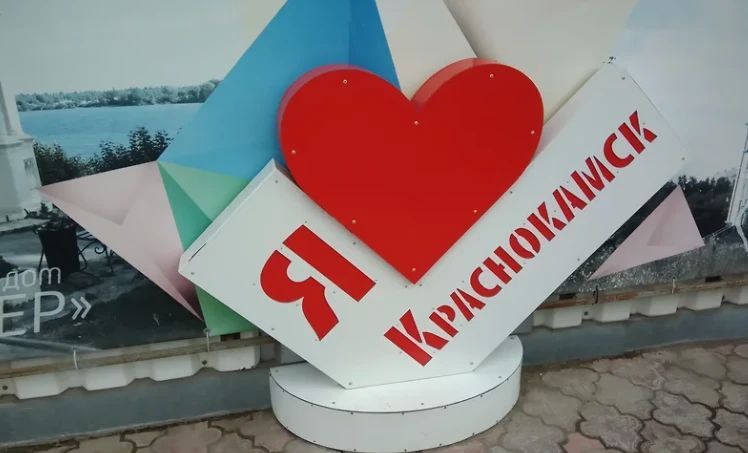 Краснокамск может стать «Городом трудовой доблести»