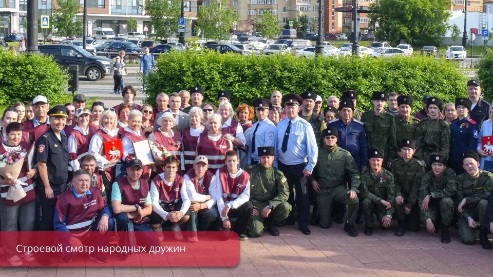 Равнение на лучших! В сквере Татищева состоялся строевой смотр народных дружин Равнение на лучших! В сквере Татищева состоялся строевой смотр народных дружин