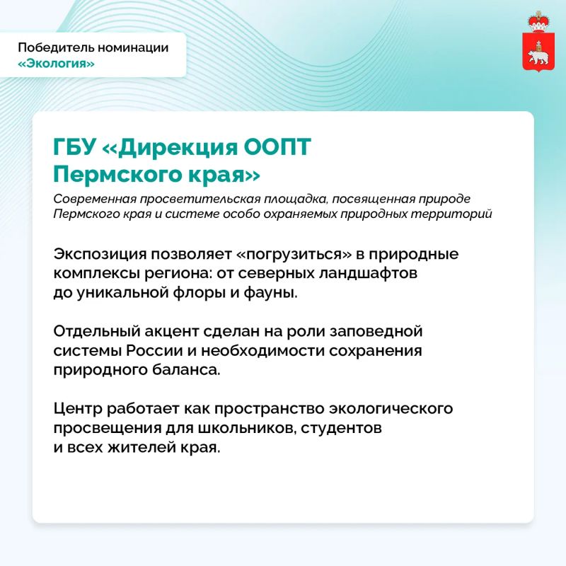 Названы лучшие социальные и экологические проекты Прикамья Названы лучшие социальные и экологические проекты Прикамья