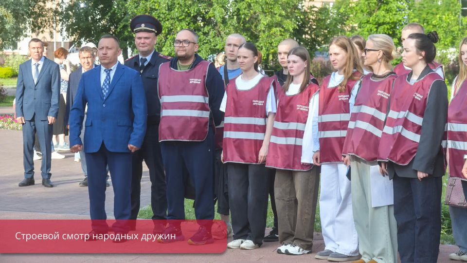 Равнение на лучших! В сквере Татищева состоялся строевой смотр народных дружин
