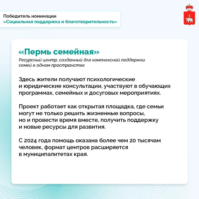 Названы лучшие социальные и экологические проекты Прикамья