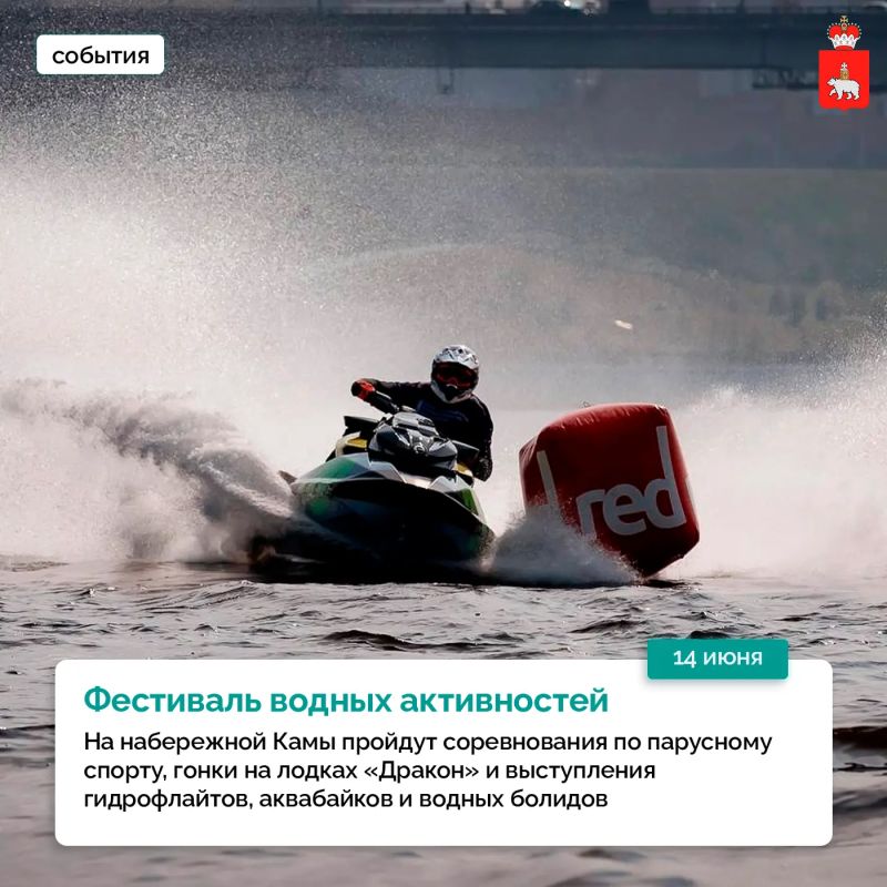 Большие выходные Прикамья: четыре дня событий в Перми Большие выходные Прикамья: четыре дня событий в Перми
