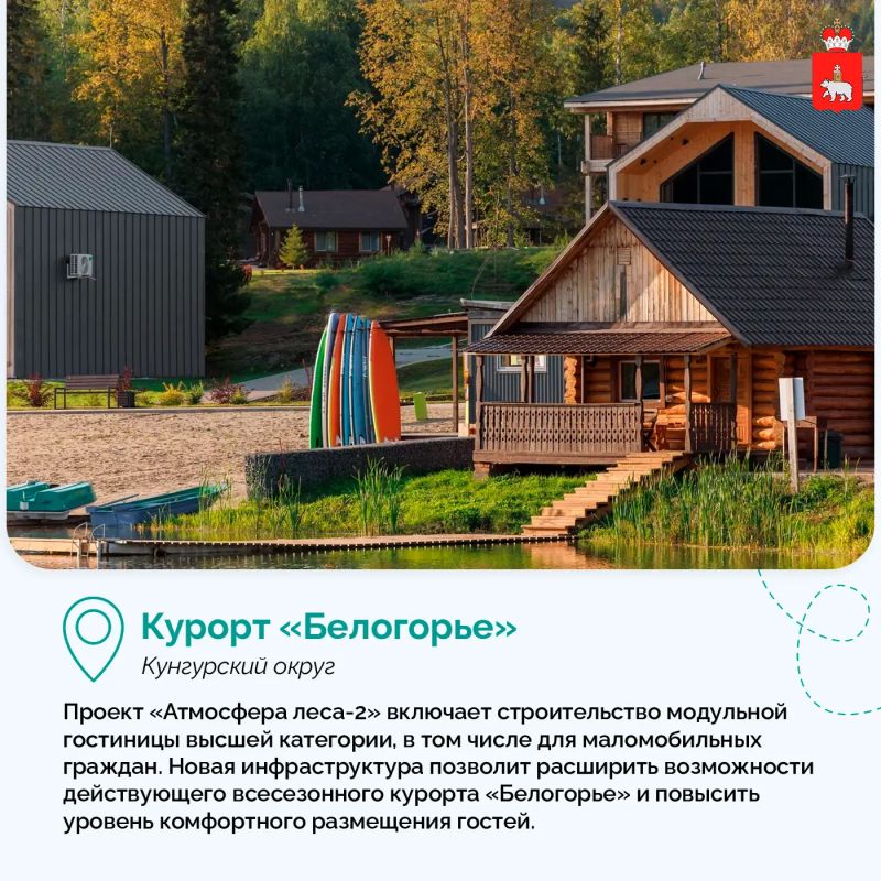 Новые точки притяжения для туристов Прикамья Новые точки притяжения для туристов Прикамья