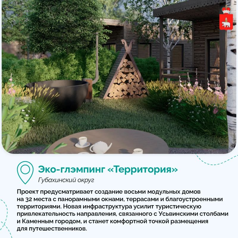 Новые точки притяжения для туристов Прикамья Новые точки притяжения для туристов Прикамья