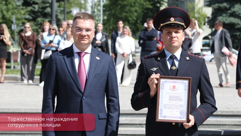 Эдуард Соснин: 308 лет со дня образования российской полиции — это праздник людей, которые ежедневно стоят на страже нашего спокойствия, рискуя собой ради безопасности земляков Эдуард Соснин: 308 лет со дня образования российской полиции — это праздник людей, которые ежедневно стоят на страже нашего спокойствия, рискуя собой ради безопасности земляков
