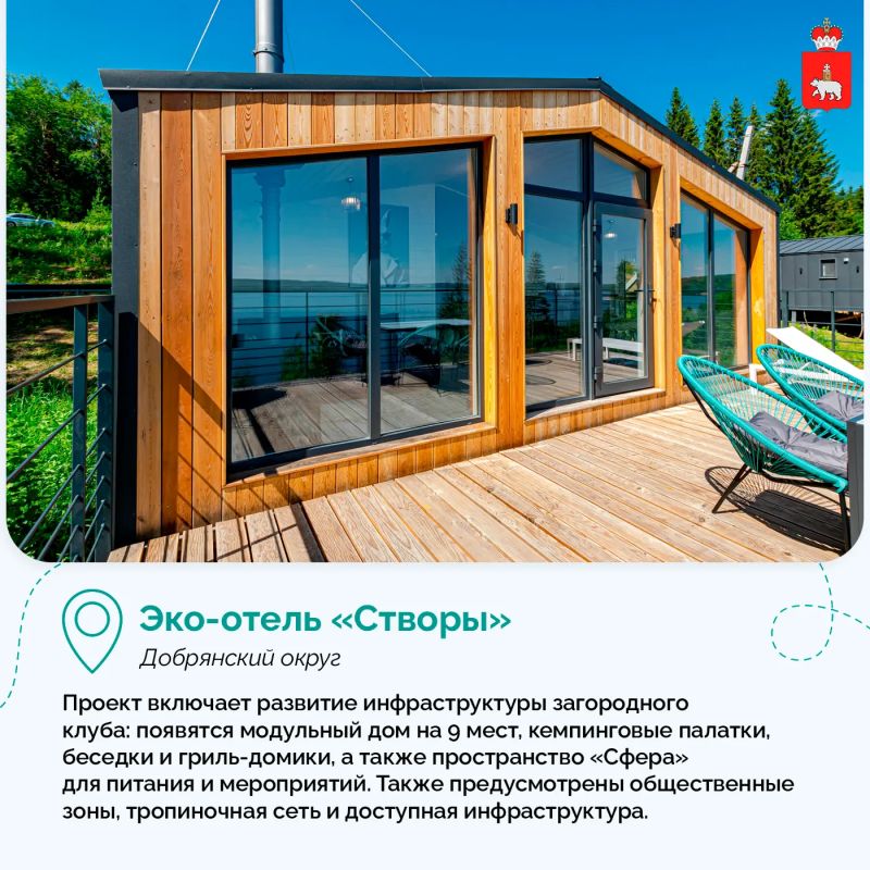 Новые точки притяжения для туристов Прикамья Новые точки притяжения для туристов Прикамья