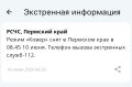 Ограничения в аэропорту Прикамья и режим ковер сняты
