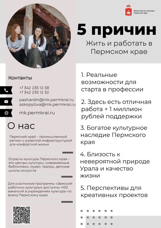 Проходит приём заявок на программу «Земский работник культуры»