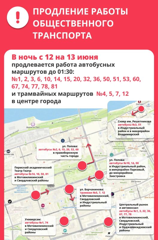 Эдуард Соснин: В преддверии Дня России и Дня города рассказываю об изменении движения общественного транспорта, перекрытии дорог и местах просмотра фейерверка Эдуард Соснин: В преддверии Дня России и Дня города рассказываю об изменении движения общественного транспорта, перекрытии дорог и местах просмотра фейерверка