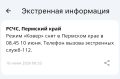 Ограничения в аэропорту Прикамья и режим ковер сняты