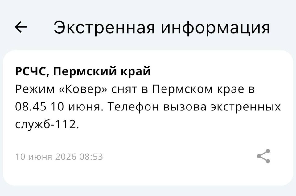 Ограничения в аэропорту Прикамья и режим ковер сняты