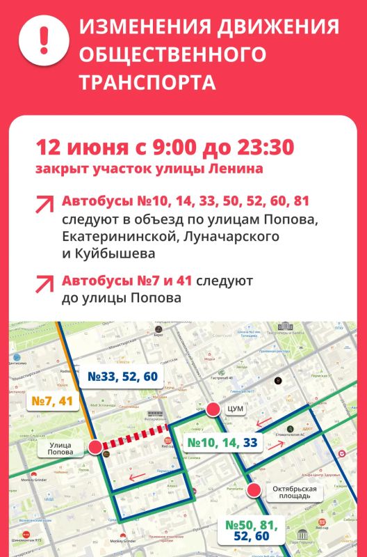 Эдуард Соснин: В преддверии Дня России и Дня города рассказываю об изменении движения общественного транспорта, перекрытии дорог и местах просмотра фейерверка Эдуард Соснин: В преддверии Дня России и Дня города рассказываю об изменении движения общественного транспорта, перекрытии дорог и местах просмотра фейерверка