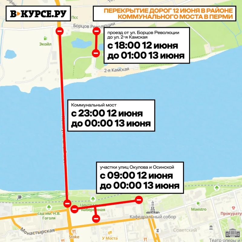 День города Перми: где перекроют дороги и как посмотреть салют без приключений День города Перми: где перекроют дороги и как посмотреть салют без приключений