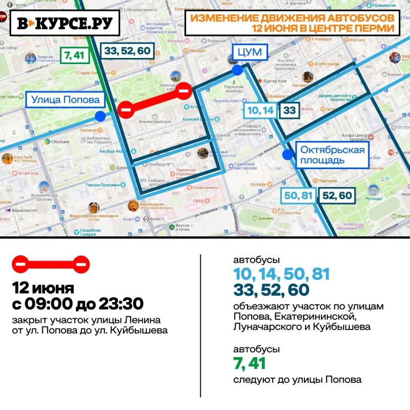 День города Перми: где перекроют дороги и как посмотреть салют без приключений
