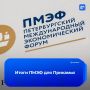 Как Пермский край выступил на ПМЭФ: автомобилестроение, хоккей и цифровые технологии