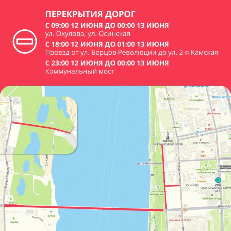 Эдуард Соснин: В преддверии Дня России и Дня города рассказываю об изменении движения общественного транспорта, перекрытии дорог и местах просмотра фейерверка Эдуард Соснин: В преддверии Дня России и Дня города рассказываю об изменении движения общественного транспорта, перекрытии дорог и местах просмотра фейерверка