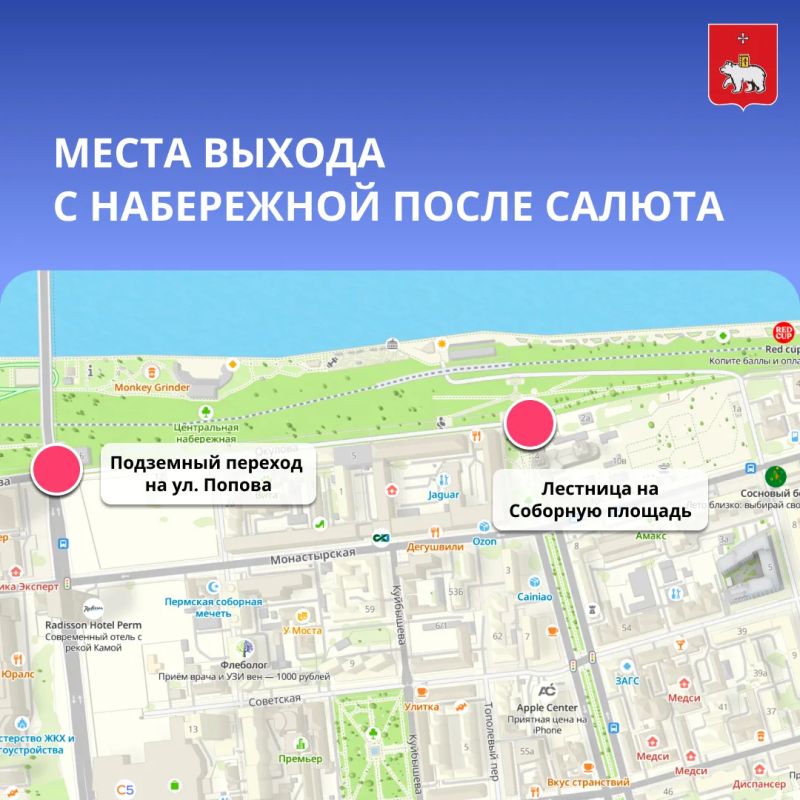 Пора планировать передвижение в День России и День города в Перми Пора планировать передвижение в День России и День города в Перми