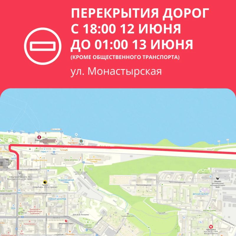 Эдуард Соснин: В преддверии Дня России и Дня города рассказываю об изменении движения общественного транспорта, перекрытии дорог и местах просмотра фейерверка Эдуард Соснин: В преддверии Дня России и Дня города рассказываю об изменении движения общественного транспорта, перекрытии дорог и местах просмотра фейерверка