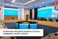 В Прикамье продолжают развивать систему поддержки семей