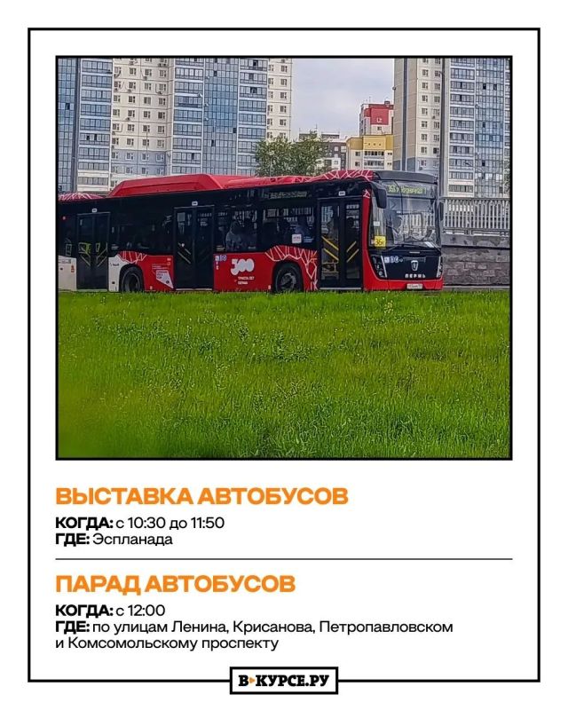 День города в Перми: куда сходить 12 июня День города в Перми: куда сходить 12 июня