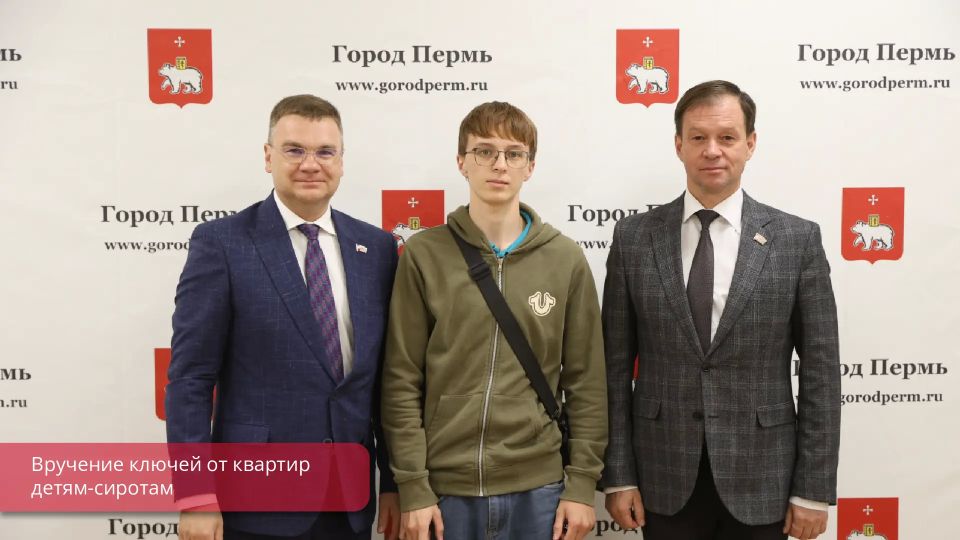 Эдуард Соснин: Девять детей-сирот получили ключи от новых квартир Эдуард Соснин: Девять детей-сирот получили ключи от новых квартир