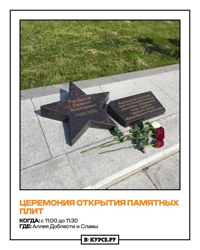 День города в Перми: куда сходить 12 июня День города в Перми: куда сходить 12 июня
