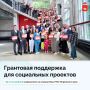 НКО Прикамья получили грантовую поддержку