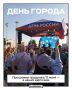 День города в Перми: куда сходить 12 июня