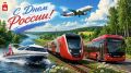 Уважаемые жители Пермского края, поздравляем вас с Днём России!